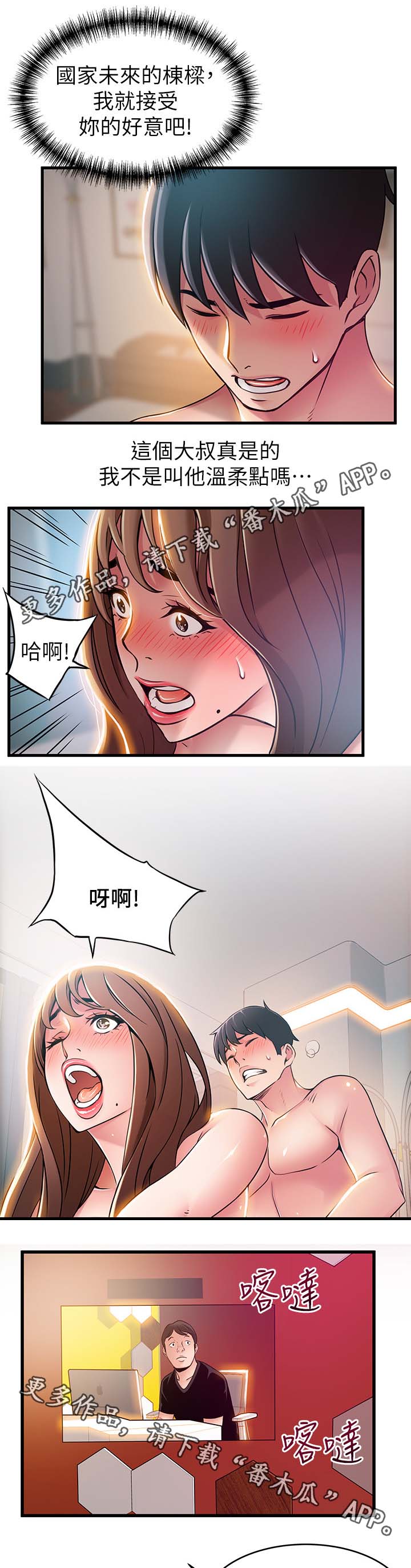 第71章：帮帮我吧4