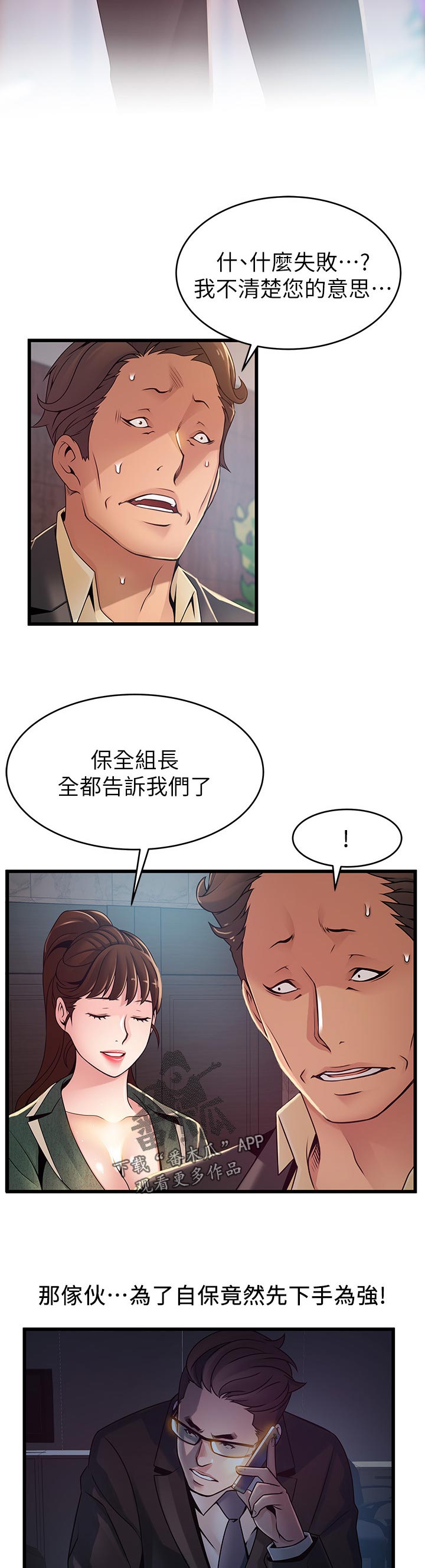 第185章：挨打1