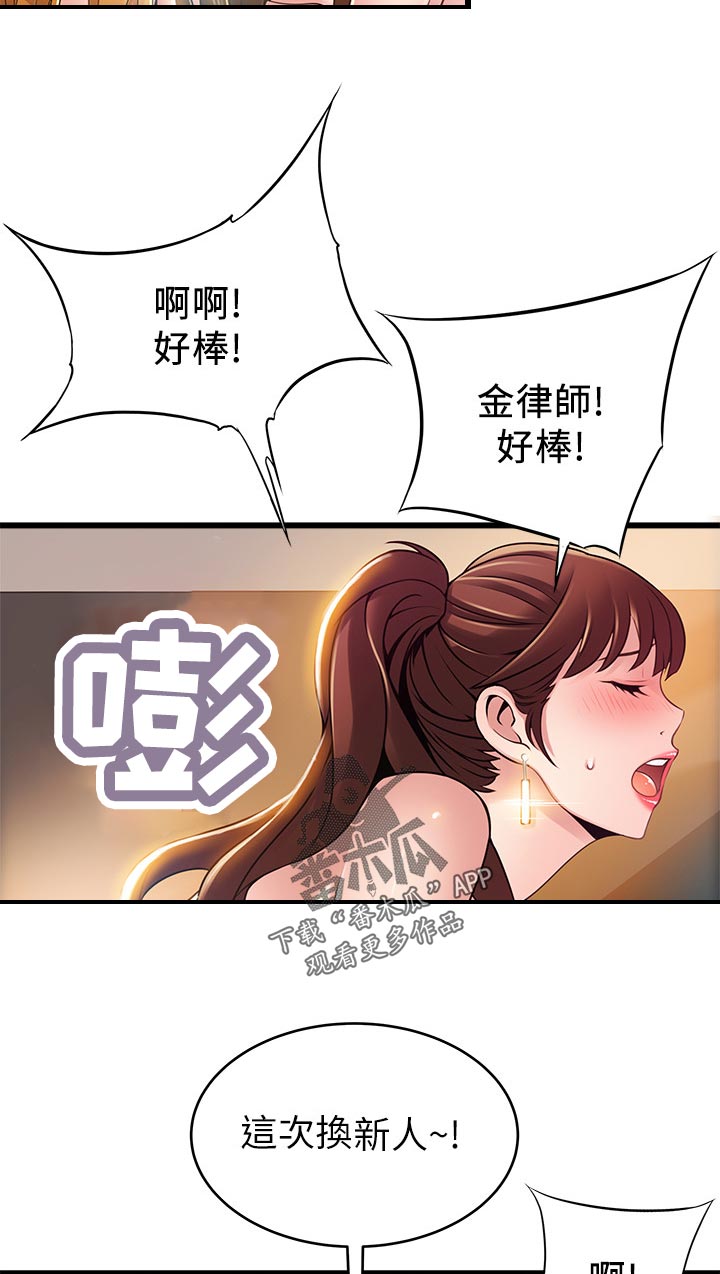 第210章：敏锐的记者4