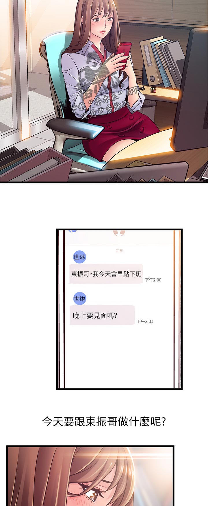 第159章：复杂1