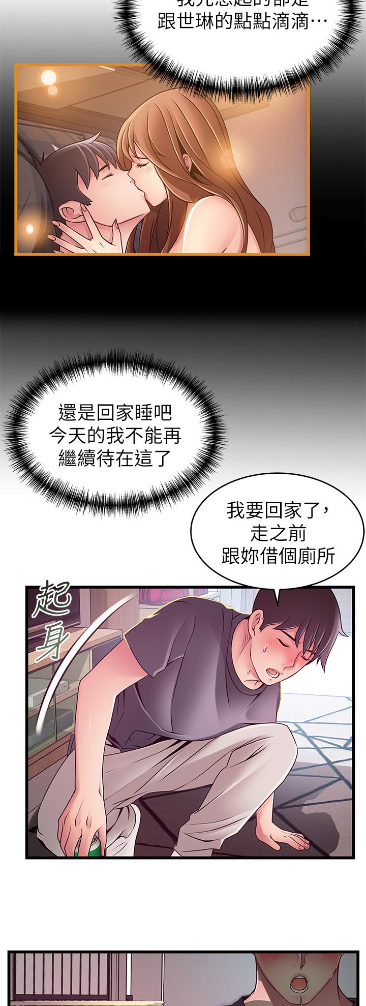 第187章：尴尬7