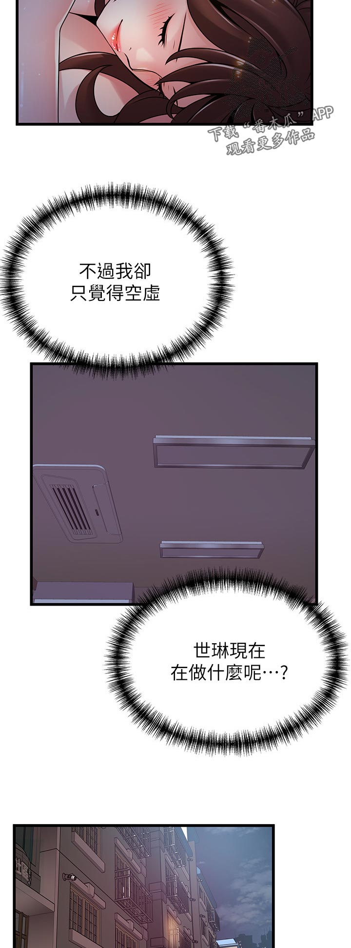 第190章：翻盘的机会4