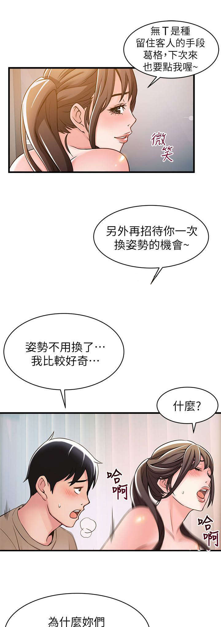 第27章：不会的2