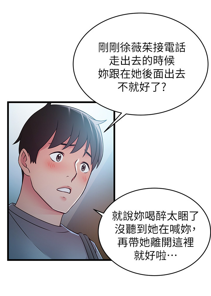 第99章：想和你待一起12