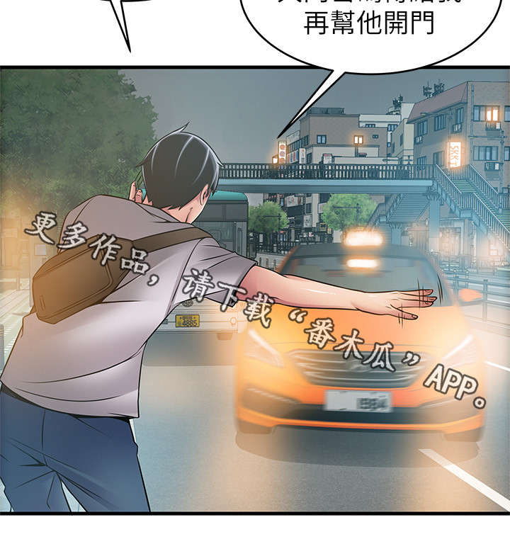 第74章：芝麻开门11