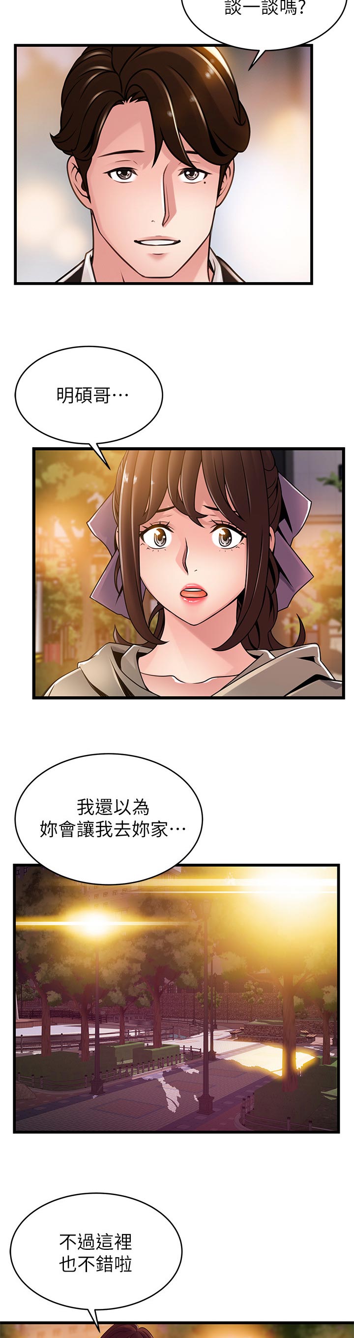 第200章：回味9