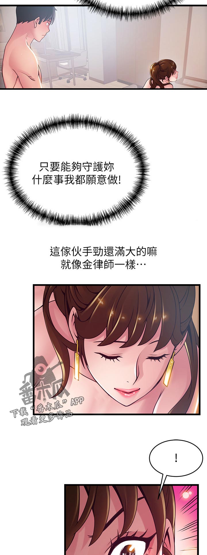 第196章：猎人与猎物9