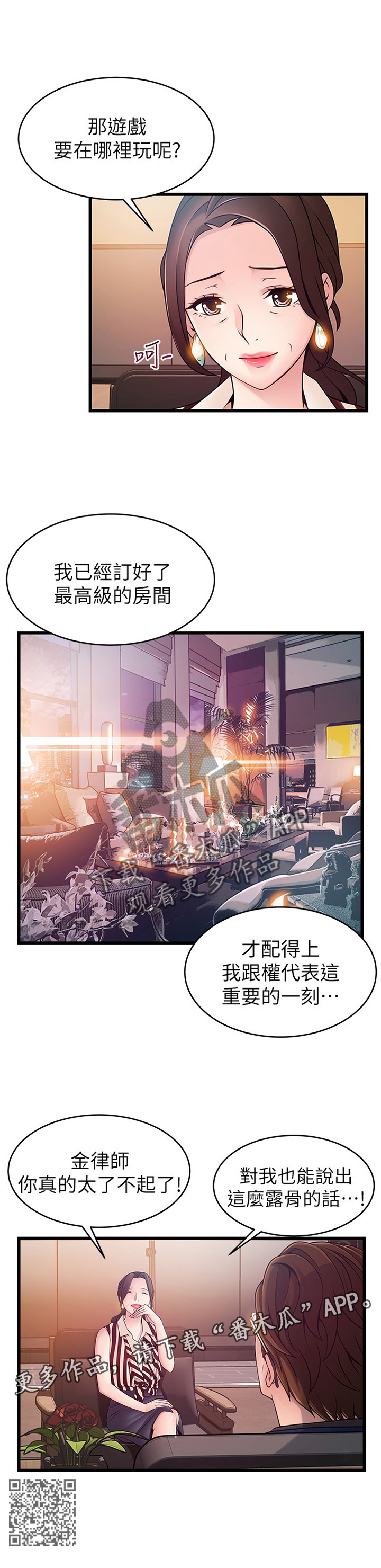 第144章：协商11