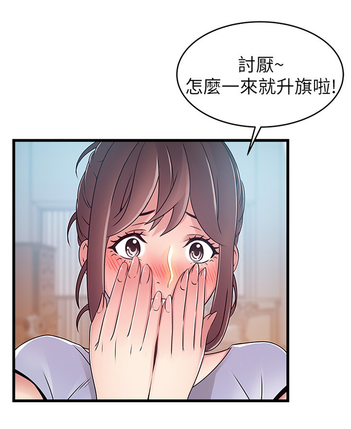 第103章：度过危机10