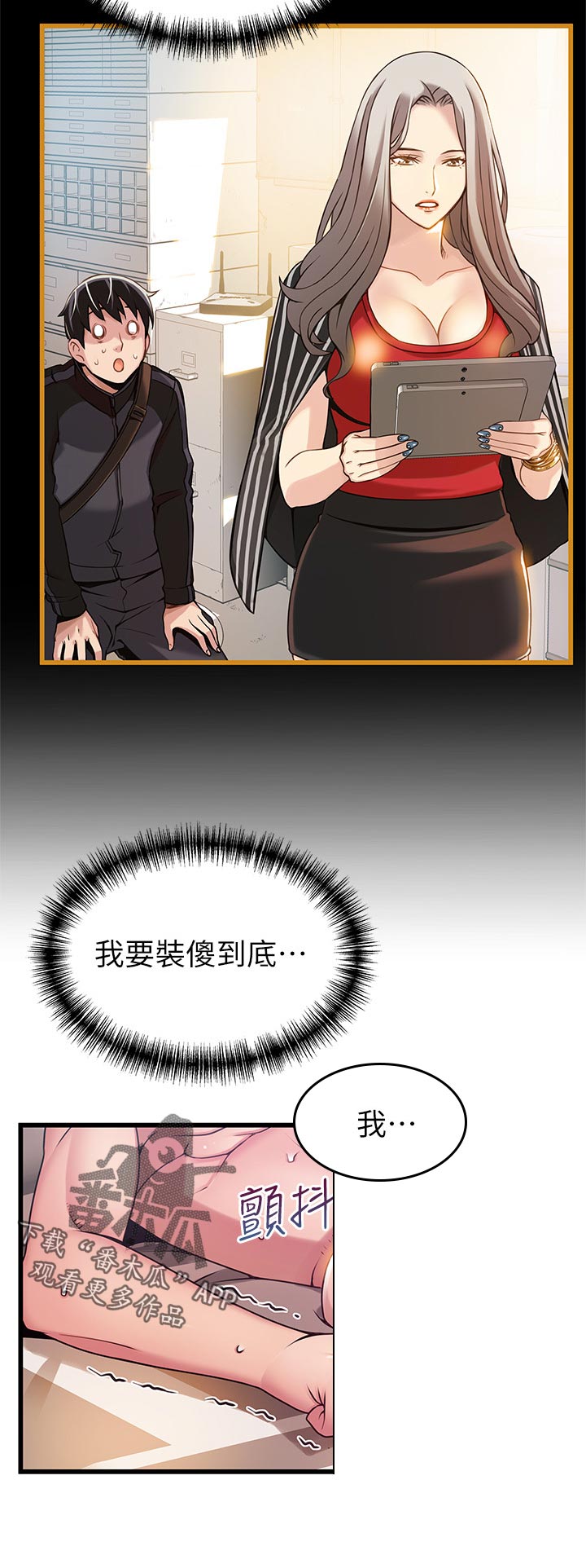 第163章：风味餐5