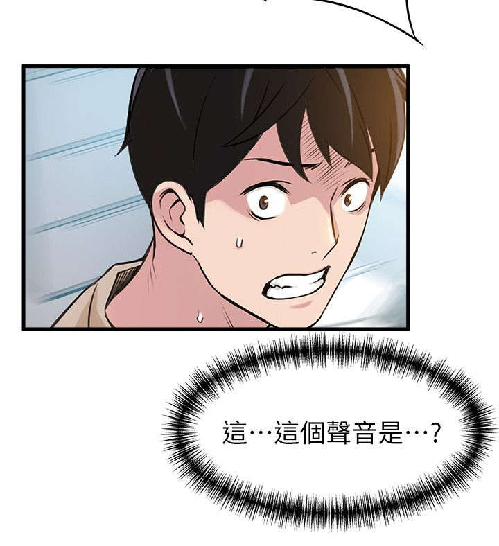 第15章：意外来客6