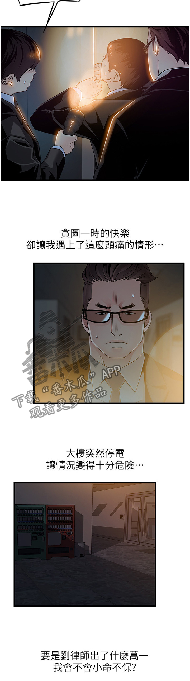 第141章：解救7