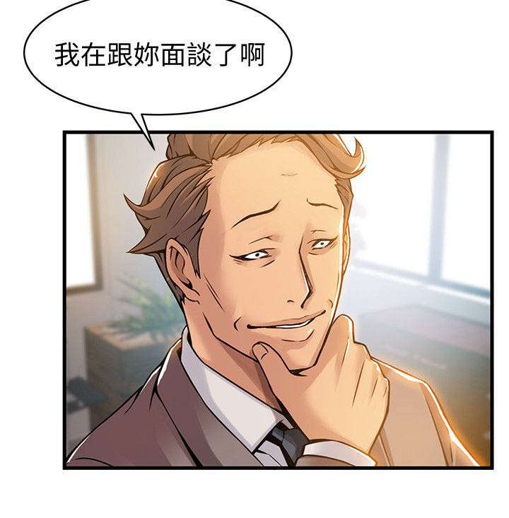第24章：医院！？7