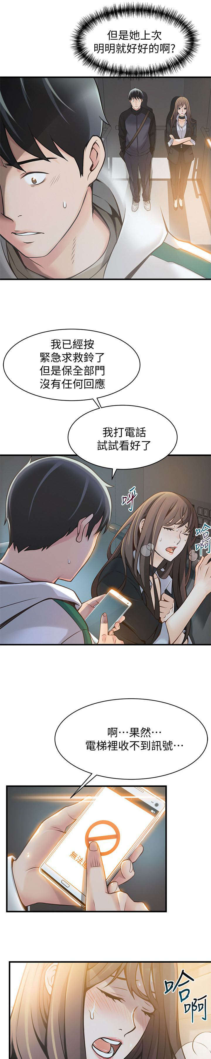 第22章：人工呼吸4