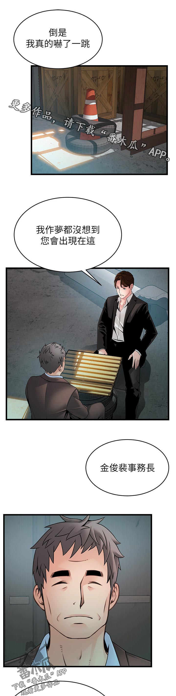 第209章：吓了我一跳0
