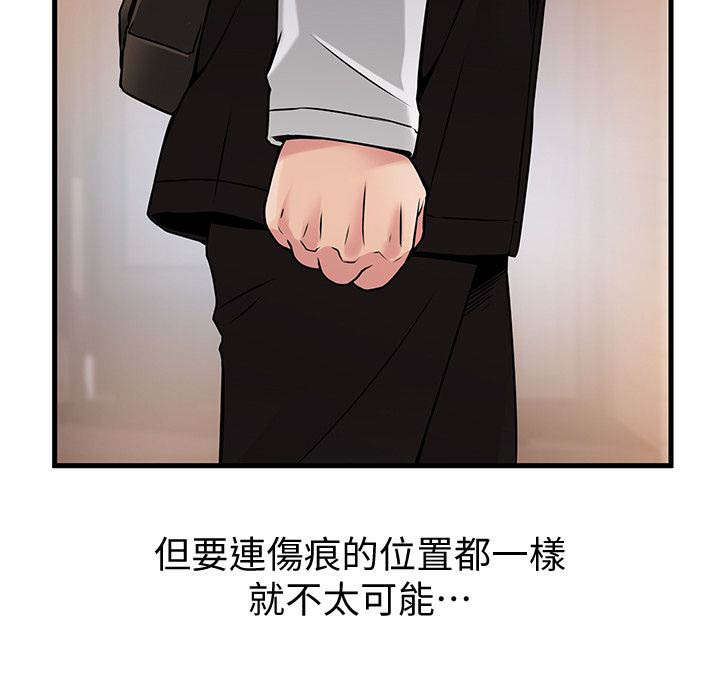 第25章：刘世琳13