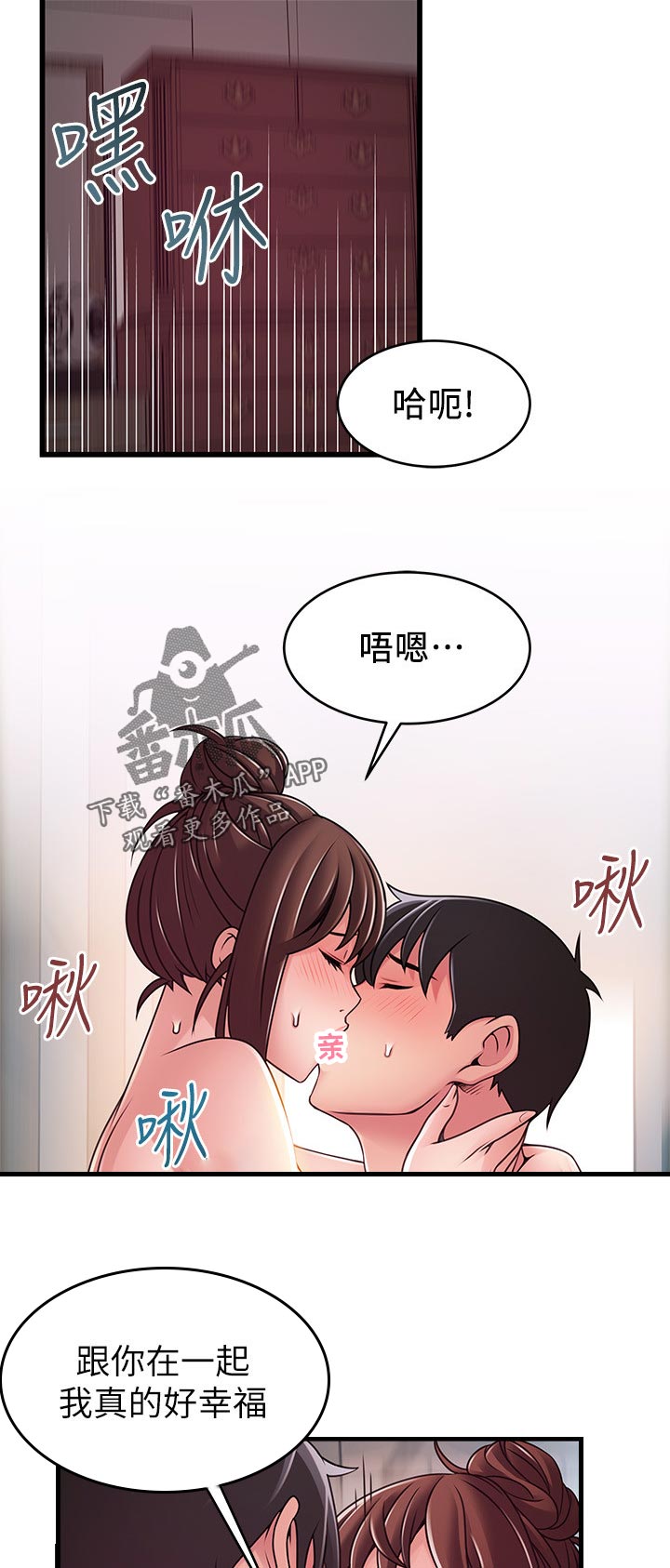 第189章：可以喔8