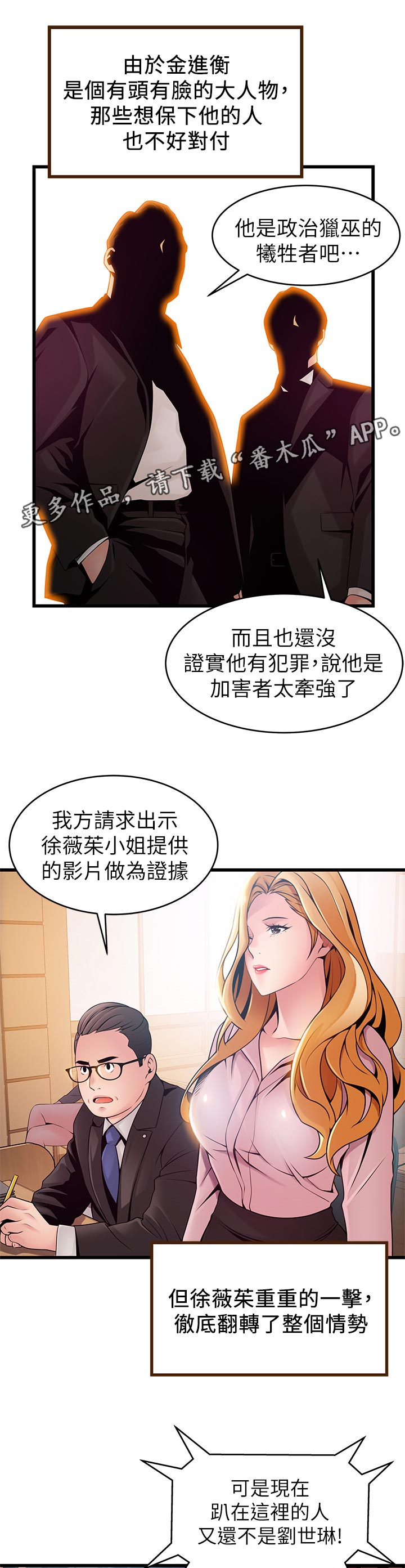 第231章：道义6
