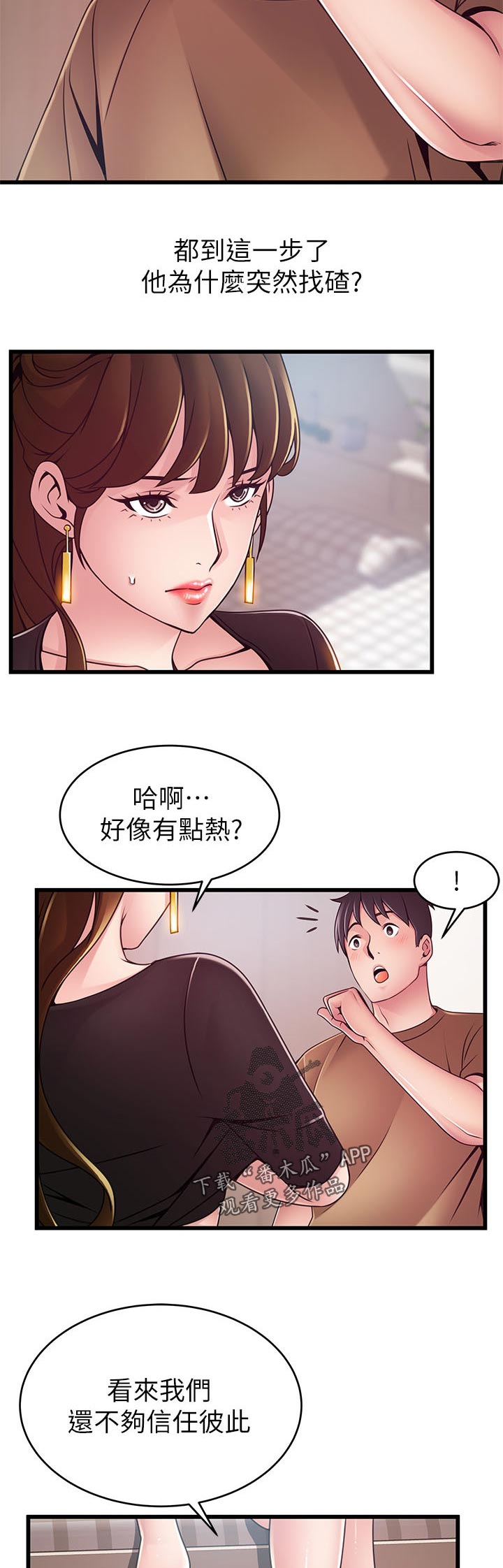 第195章：可怜7