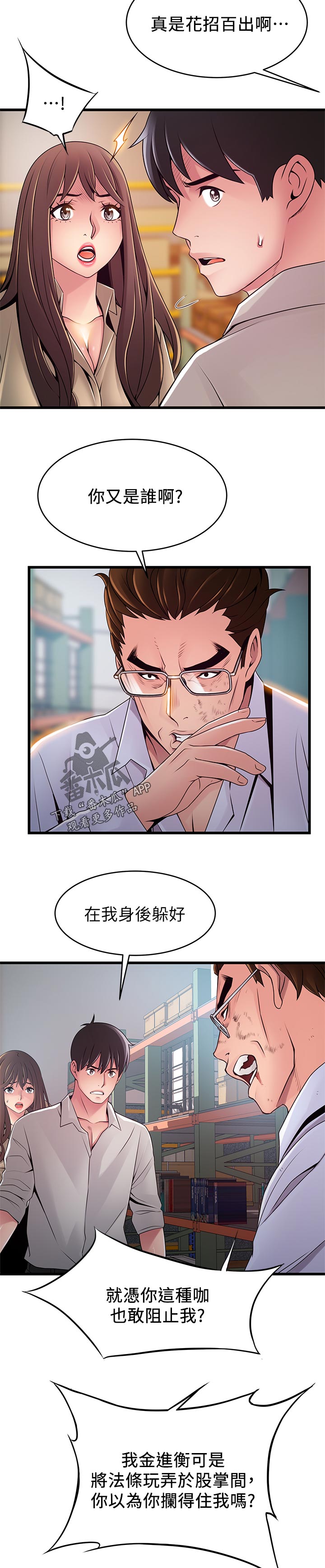 第229章：出手4