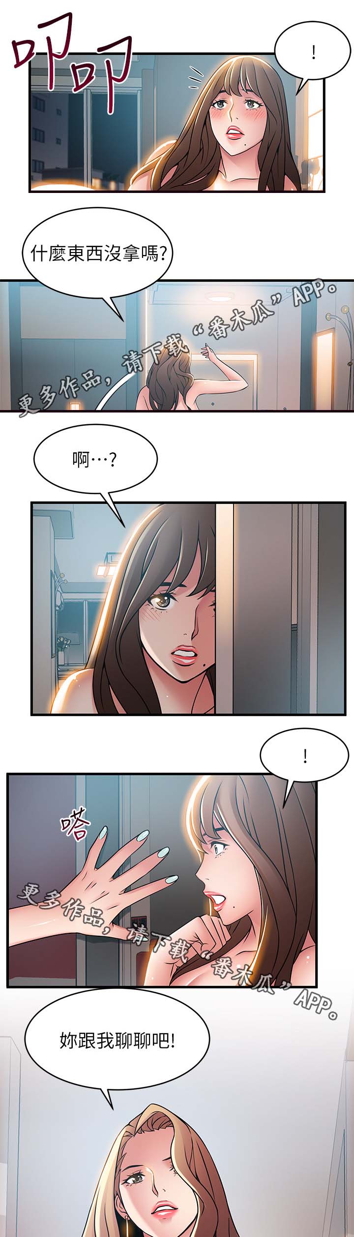 第73章：破门而入4