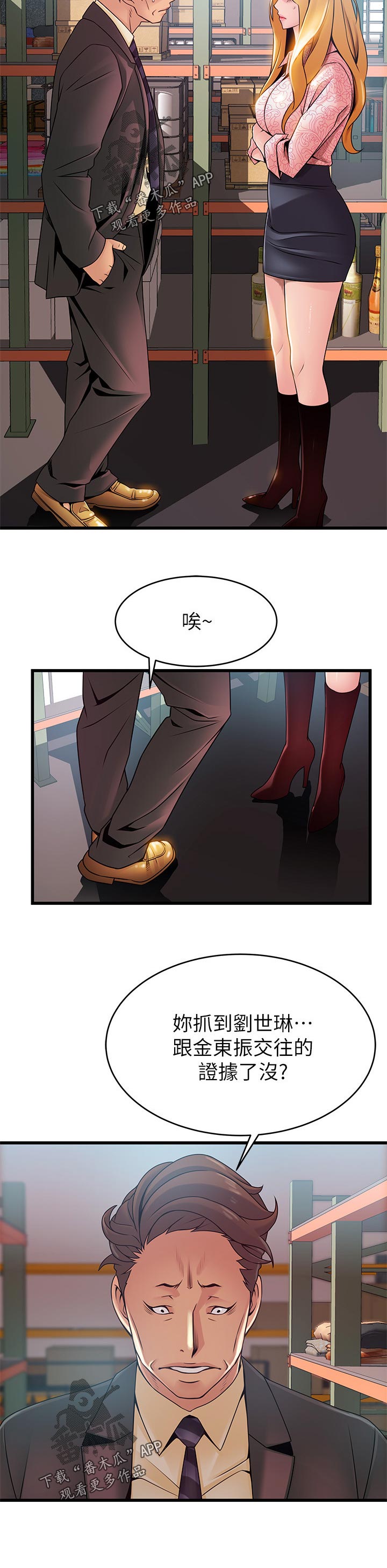第178章：付出代价5