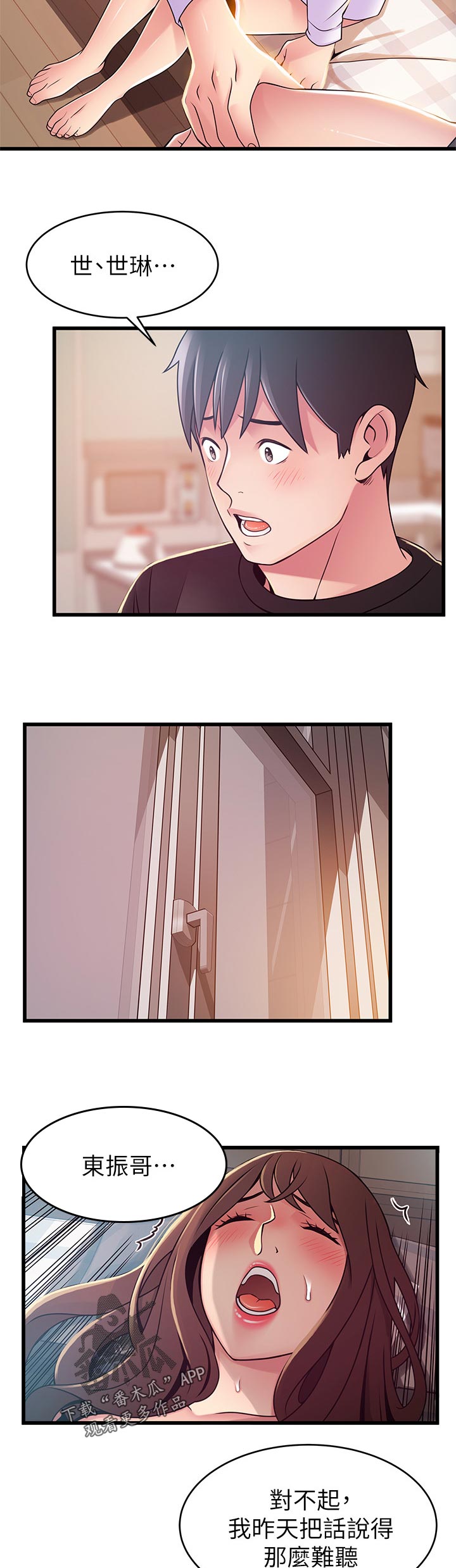 第182章：负责4