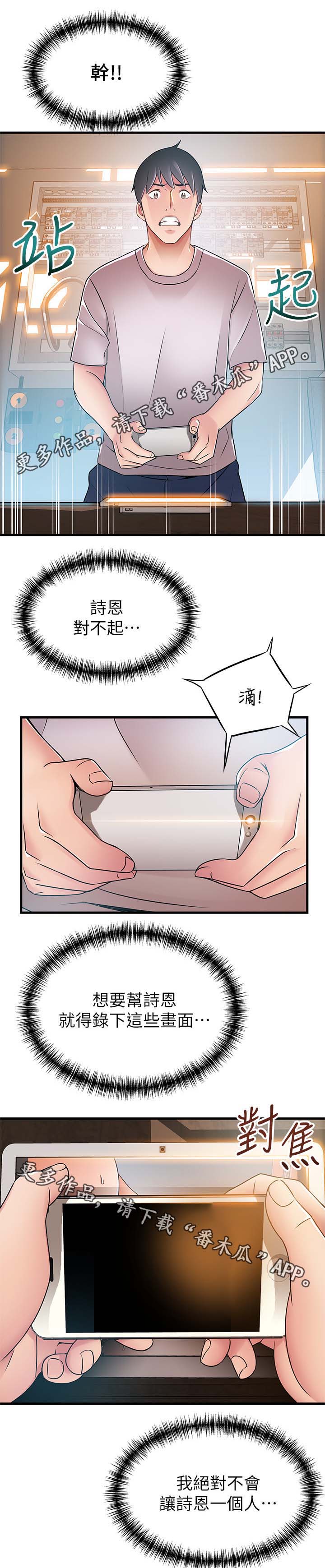 第56章：教训他们9