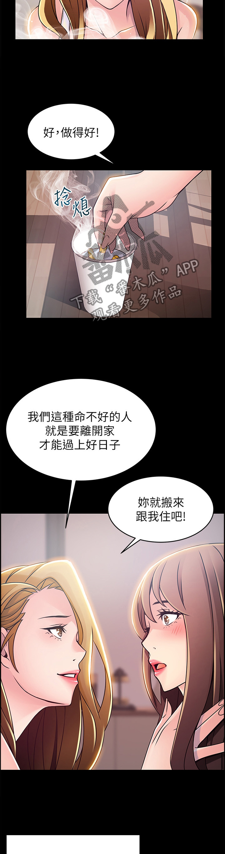 第151章：离家10
