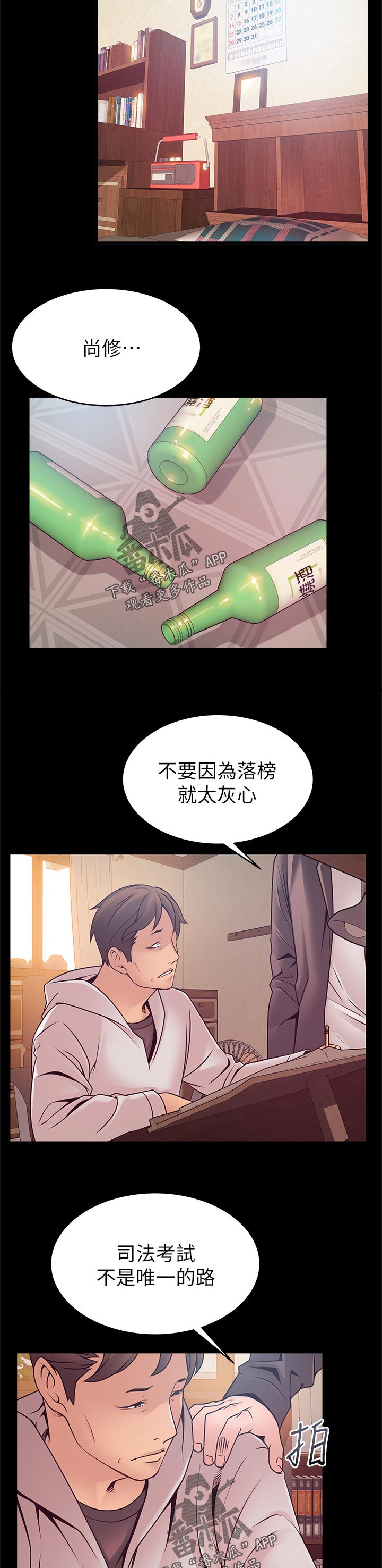 第175章：食古不化8