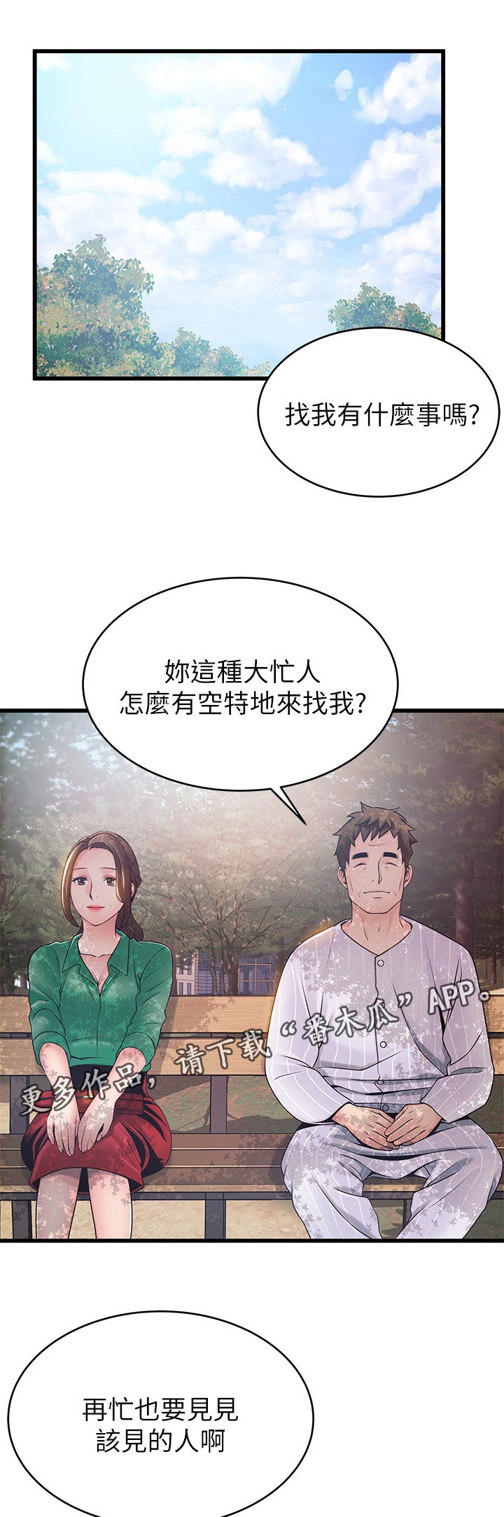第177章：汇报0
