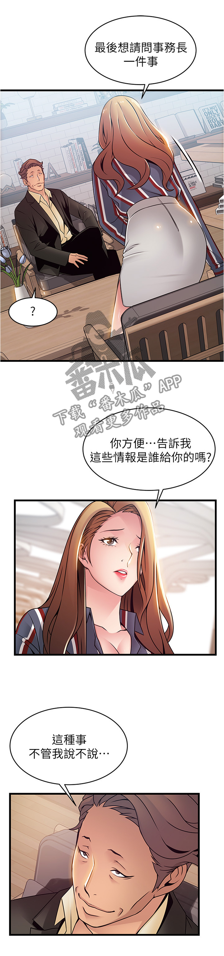第111章：答案很明显8