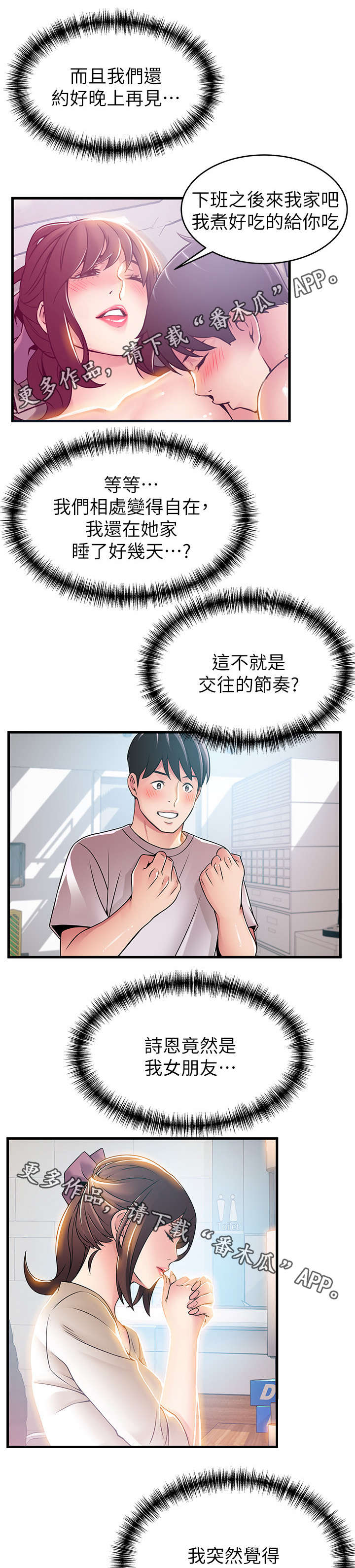 第81章：奇怪的刘律师7