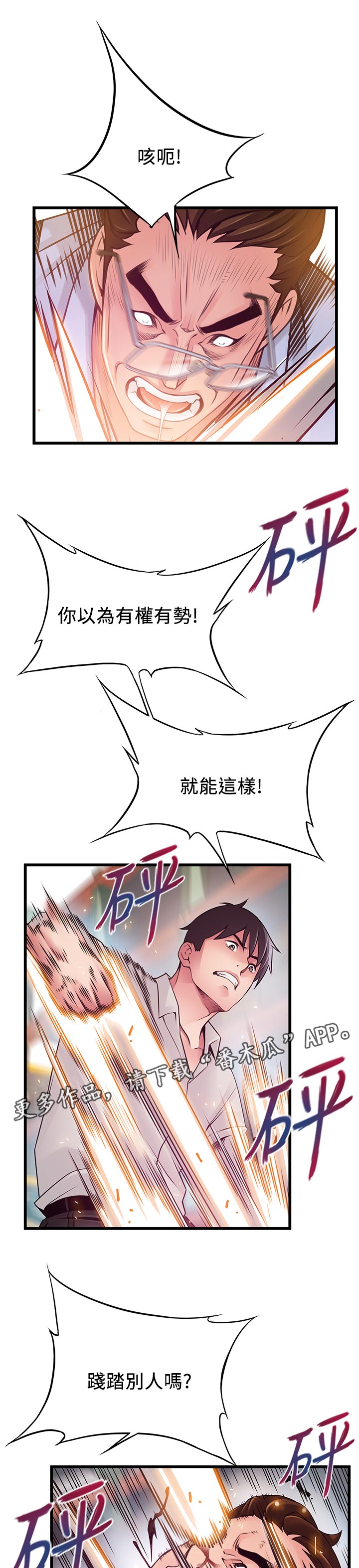 第229章：出手6