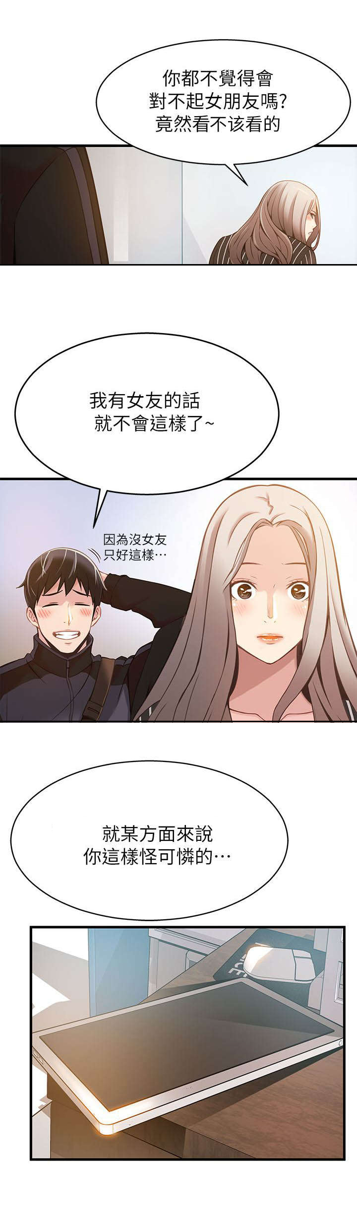 第6章：敬请享用吧6