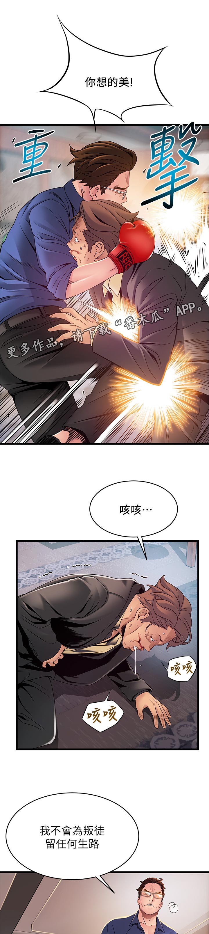 第185章：挨打6