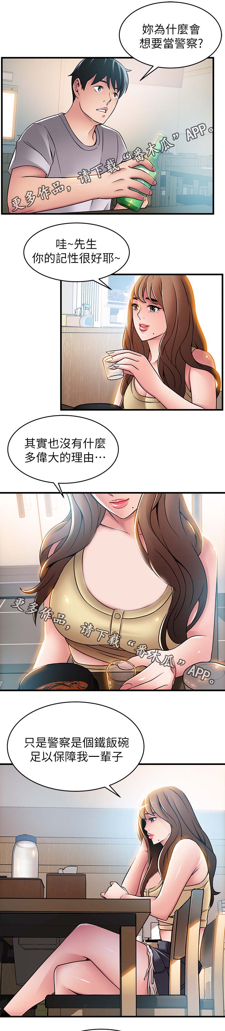 第70章：编出来的剧情9