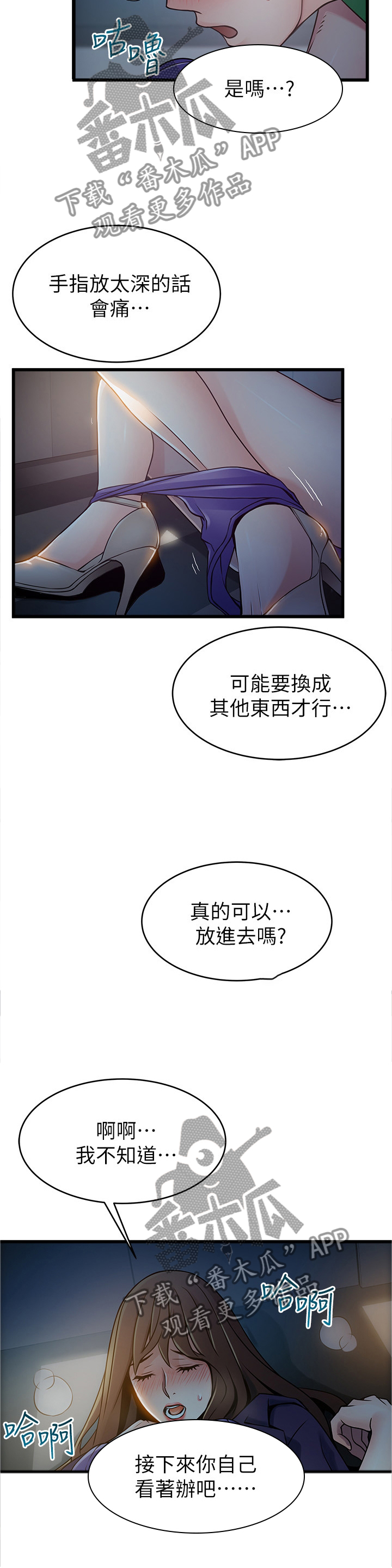 第138章：到你肯说为止!1