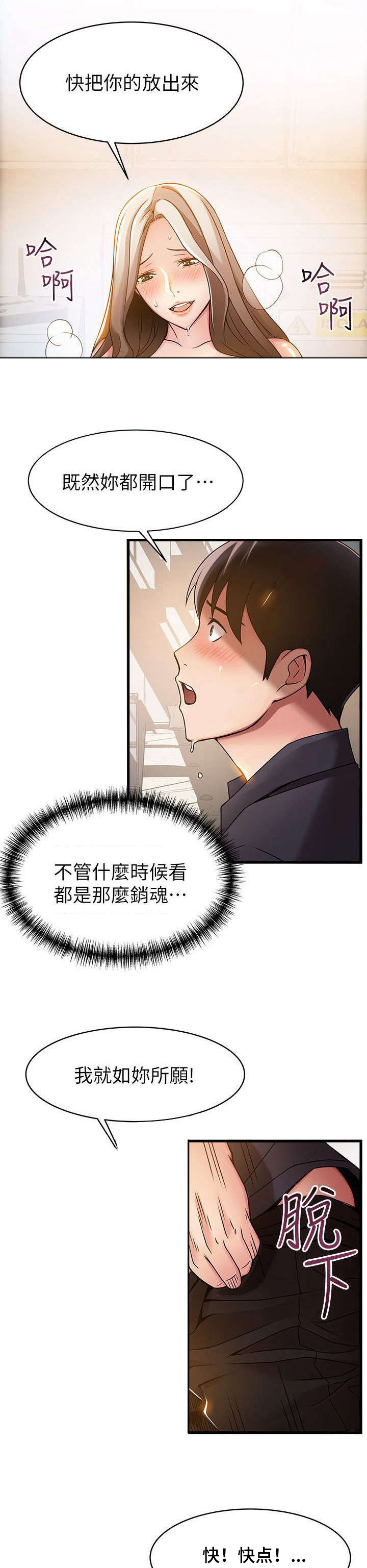 第30章：好好表现10