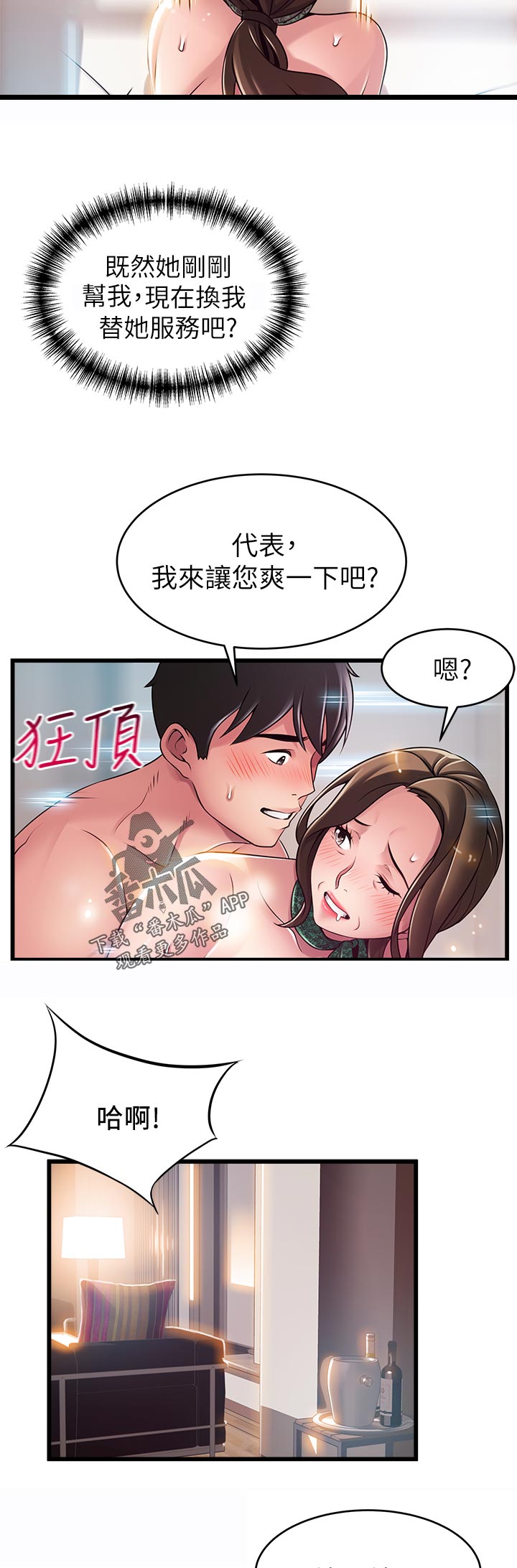 第225章：走着瞧3