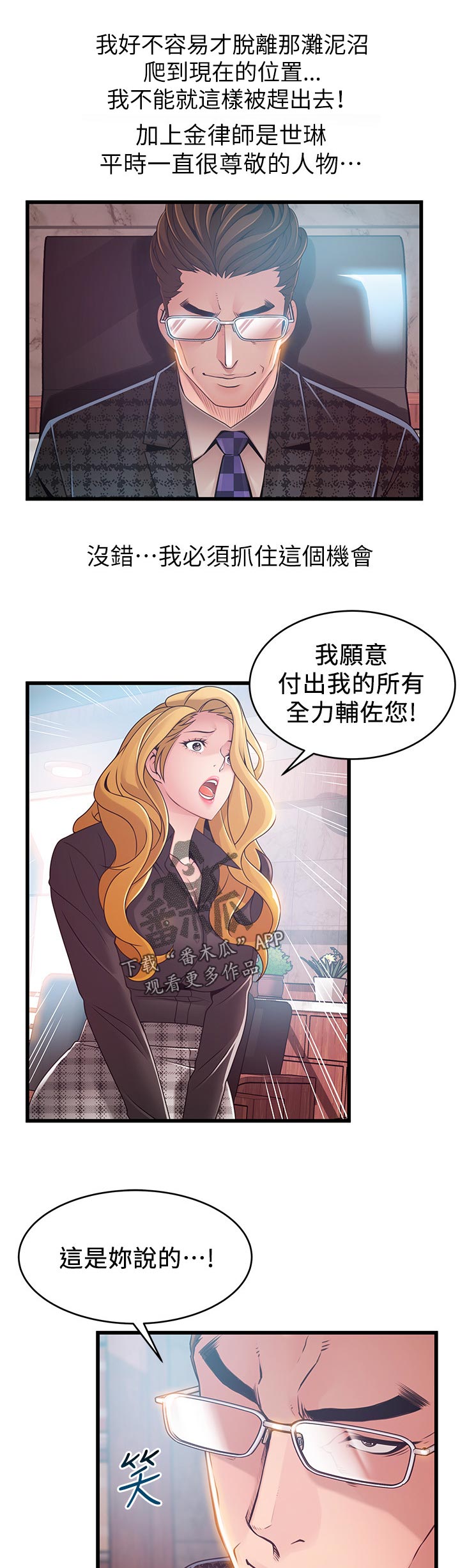 第191章：老套说词6