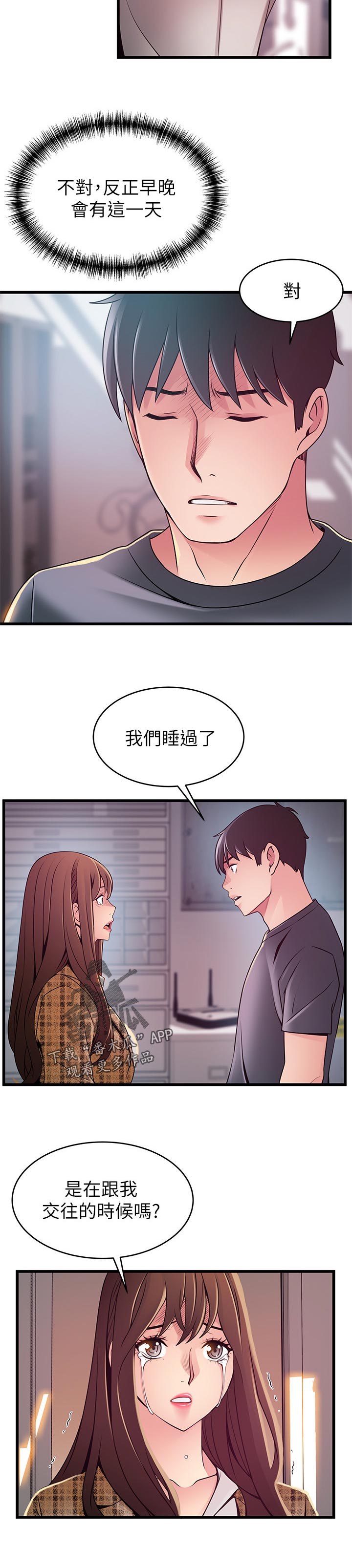 第185章：挨打11