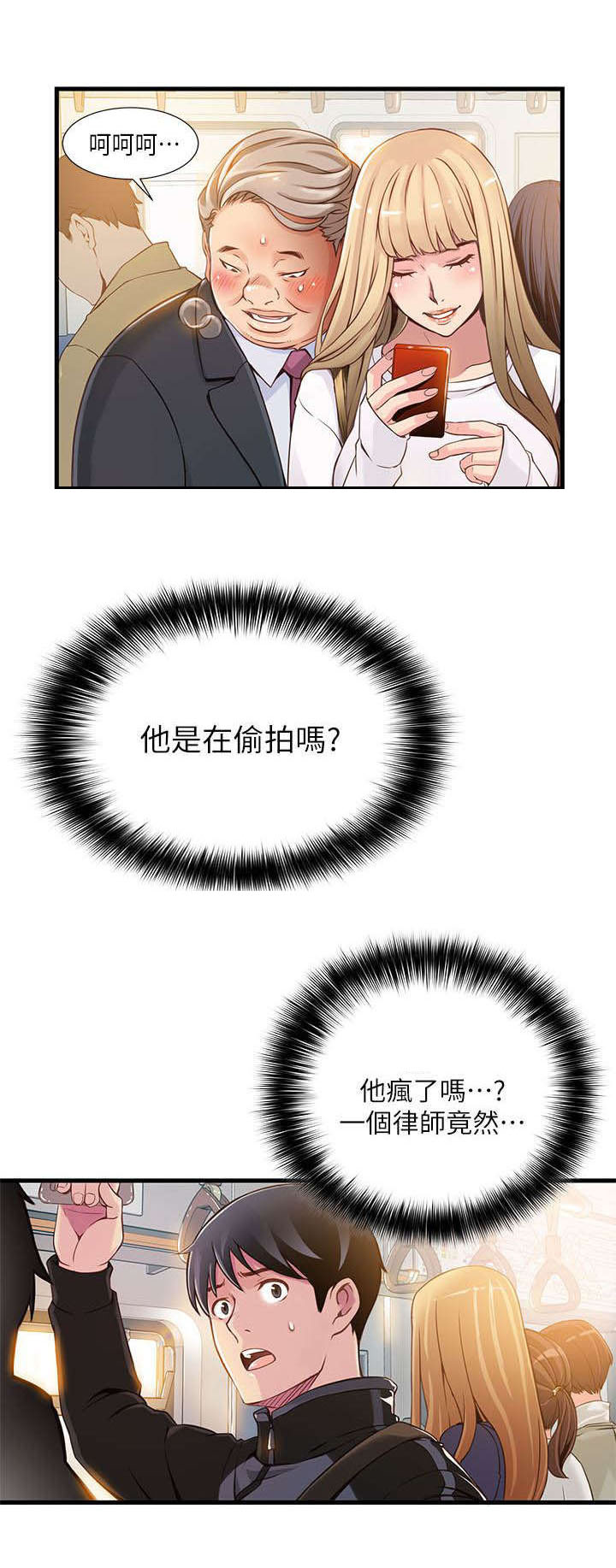 第2章：放开那个女孩6