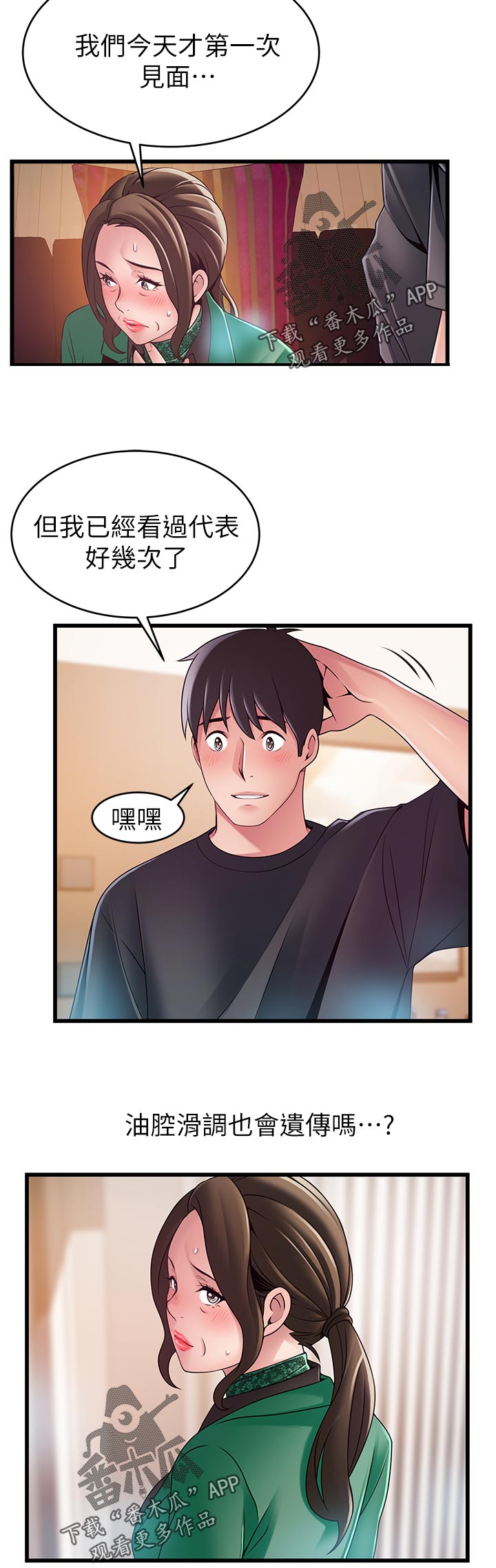 第223章：事实10