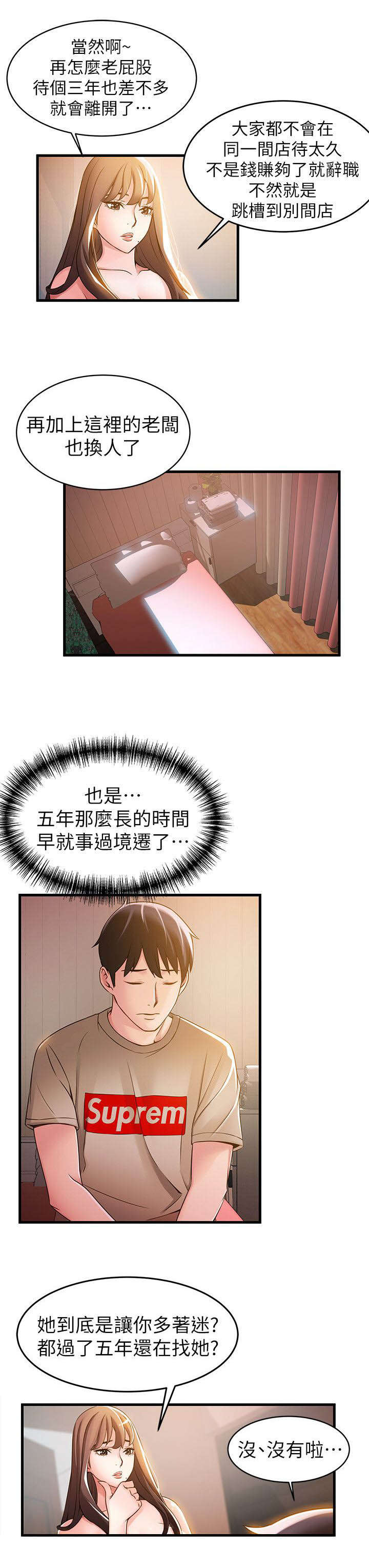 第26章：火热小野猫8