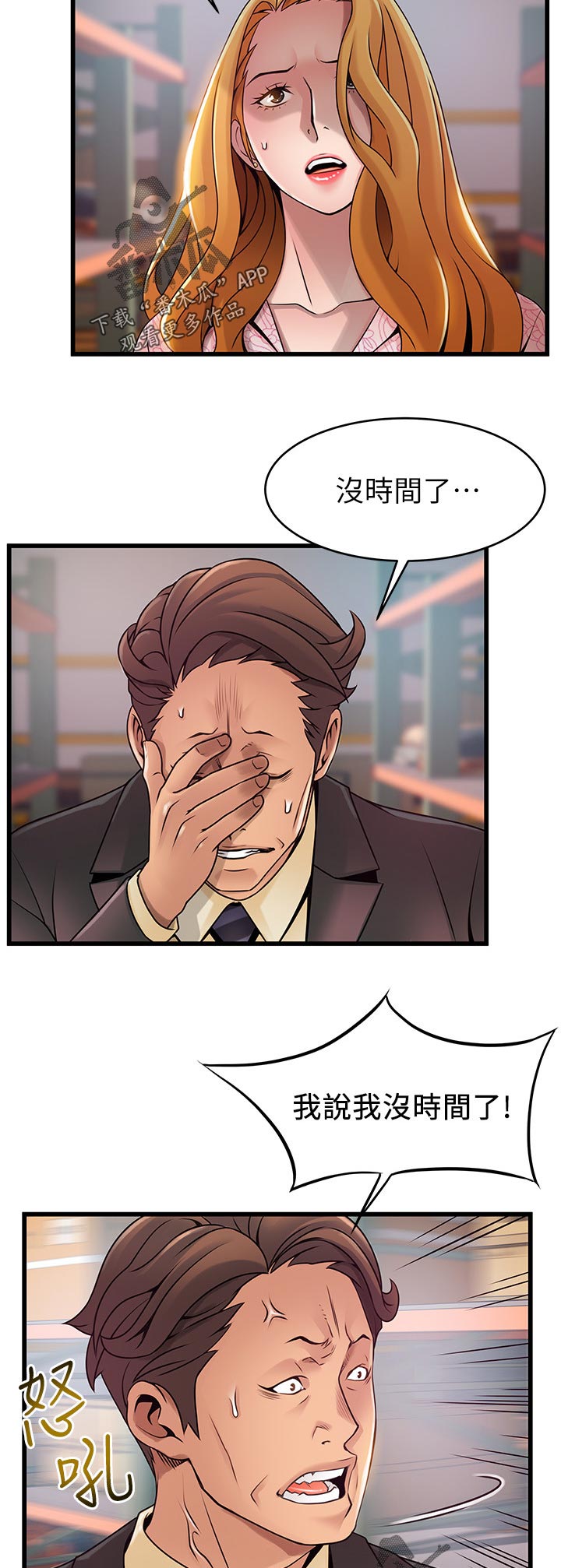 第178章：付出代价9