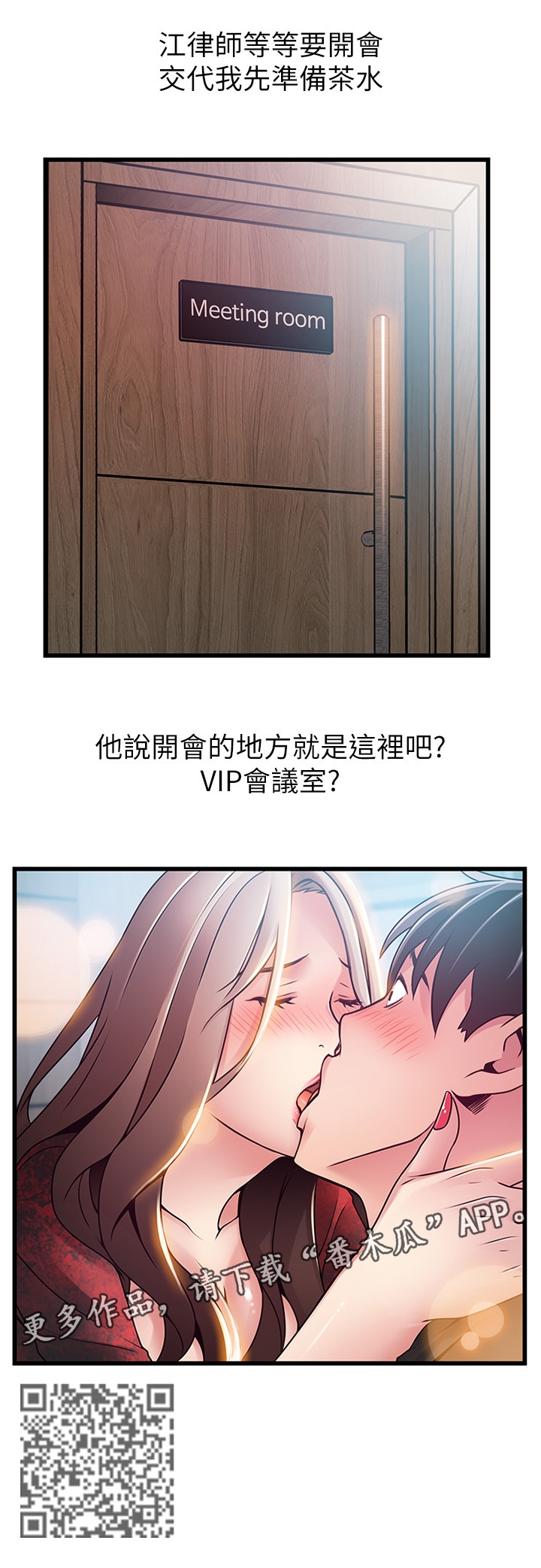 第112章：yes or no ?8
