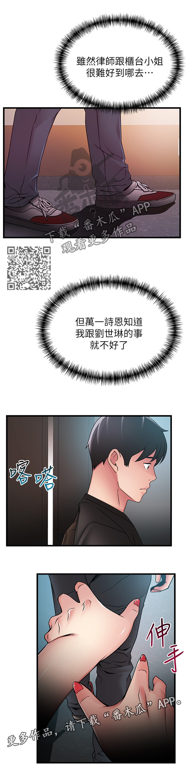 第107章：第三人6