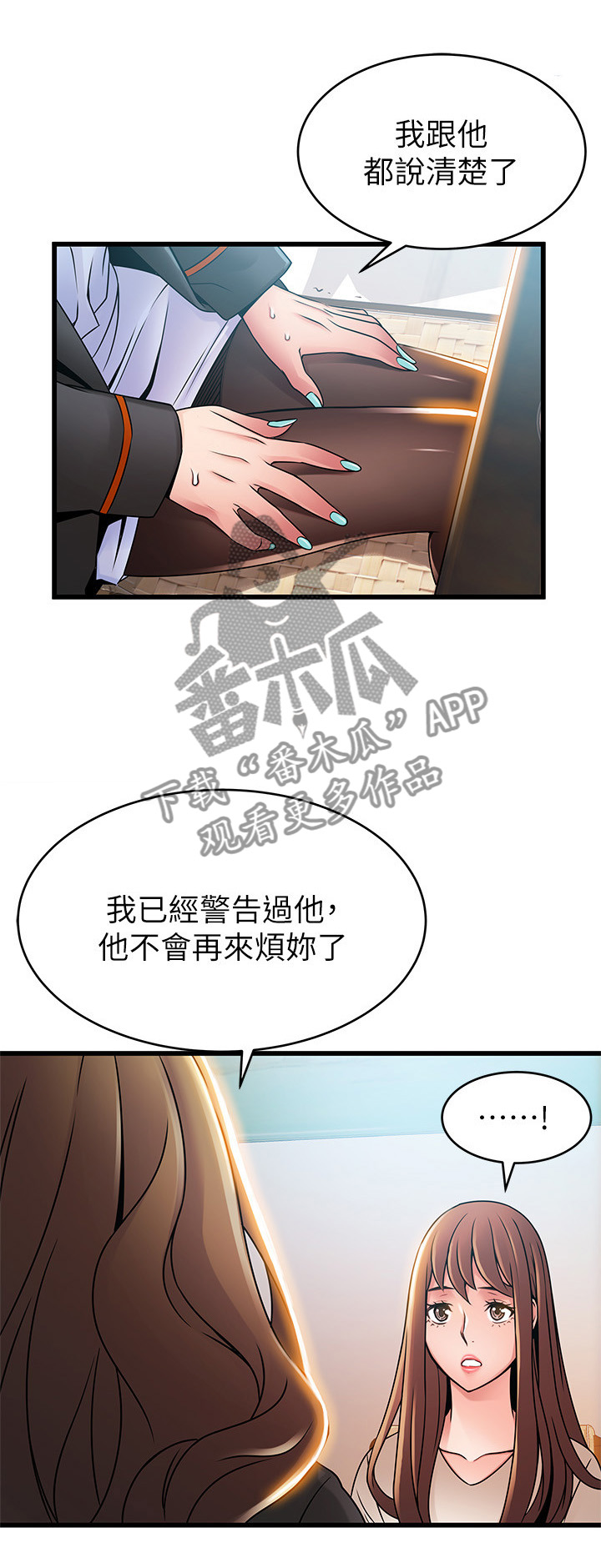 第93章：老实交代1