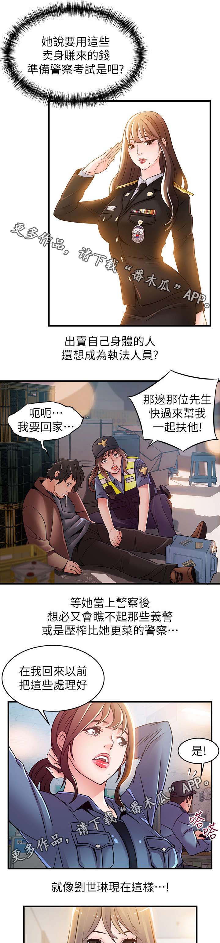 第64章：自命清高6